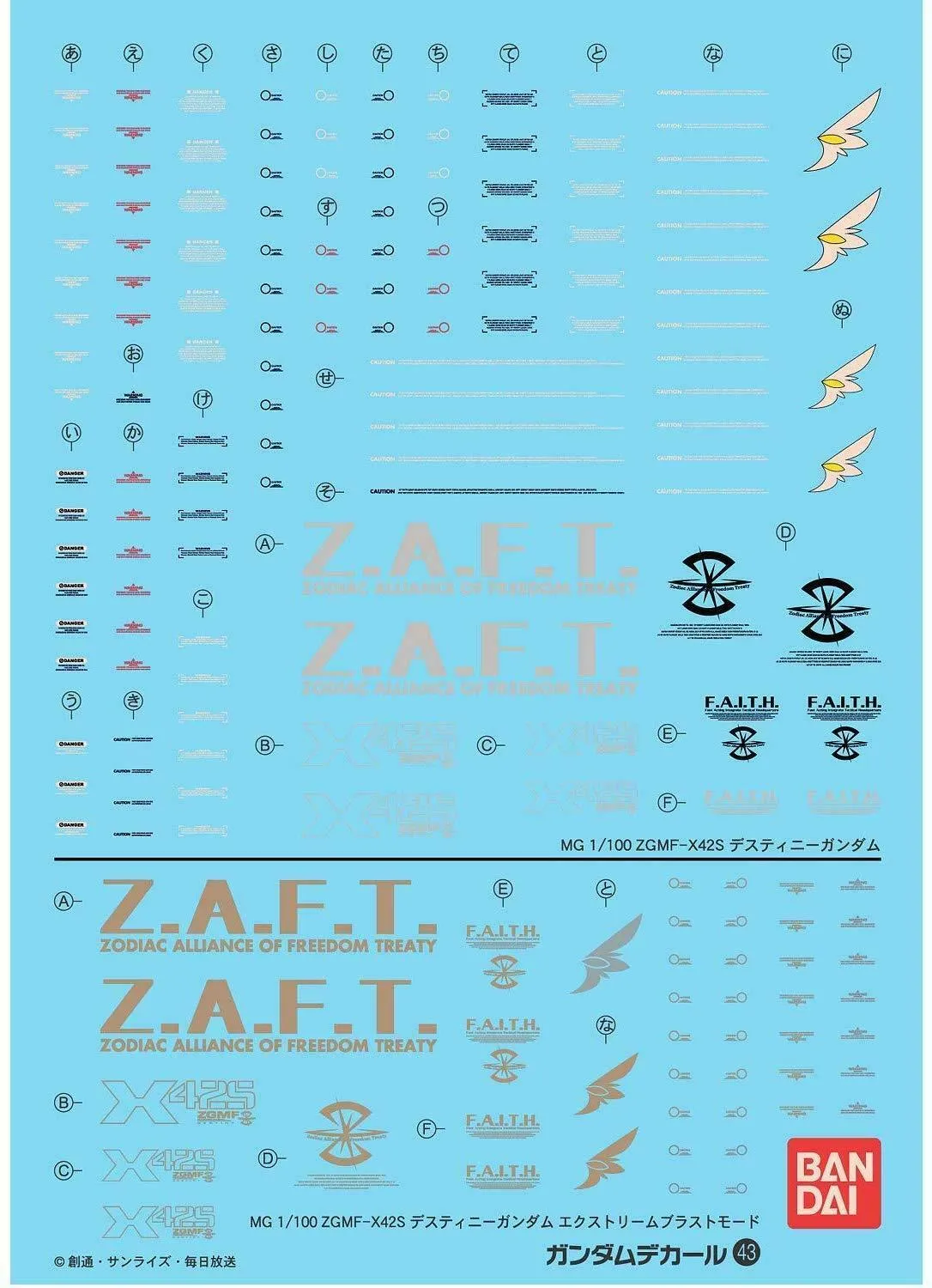 Bandai Gundam Decal #43 For 1/100 MG Master Grade ZGMF-X42S Destiny Gundam Water Slide/Transfer Decals